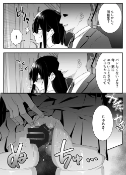 Page 18 of Fujun Isei Kouyuu shitara Soku Taigaku no Seijun Muku na Gakuensei ni Itazura