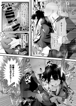 Page 21 of Fujun Isei Kouyuu shitara Soku Taigaku no Seijun Muku na Gakuensei ni Itazura