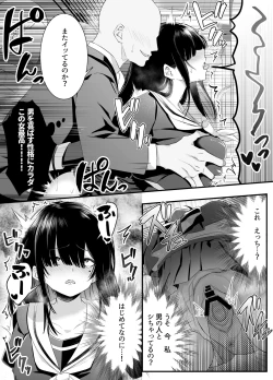 Page 22 of Fujun Isei Kouyuu shitara Soku Taigaku no Seijun Muku na Gakuensei ni Itazura
