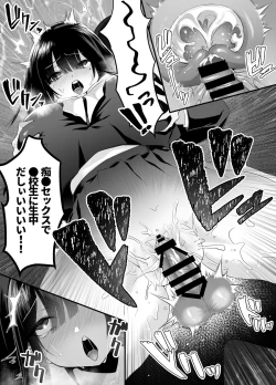 Page 25 of Fujun Isei Kouyuu shitara Soku Taigaku no Seijun Muku na Gakuensei ni Itazura