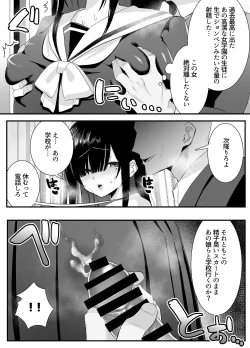 Page 27 of Fujun Isei Kouyuu shitara Soku Taigaku no Seijun Muku na Gakuensei ni Itazura