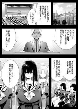 Page 2 of Fujun Isei Kouyuu shitara Soku Taigaku no Seijun Muku na Gakuensei ni Itazura