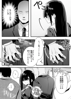 Page 8 of Fujun Isei Kouyuu shitara Soku Taigaku no Seijun Muku na Gakuensei ni Itazura