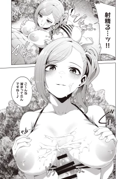Page 13 of Gasshuku Shitami, Futari Tabi nara Konna Fuu ni