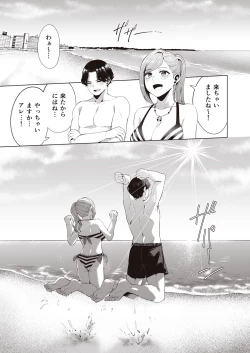 Page 5 of Gasshuku Shitami, Futari Tabi nara Konna Fuu ni