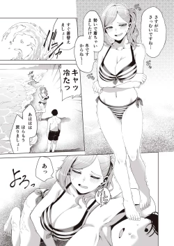Page 7 of Gasshuku Shitami, Futari Tabi nara Konna Fuu ni