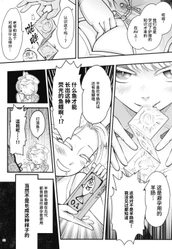 Page 4 of 百華莊10 《禁断介護 白衣の金銀双刹》