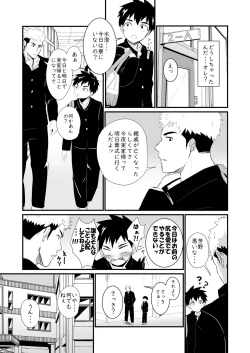 Page 15 of Jikangai Nyuuyoku 4