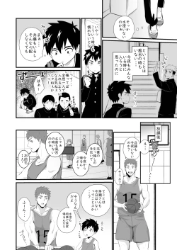 Page 16 of Jikangai Nyuuyoku 4