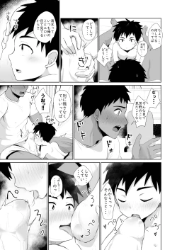 Page 5 of Jikangai Nyuuyoku 4