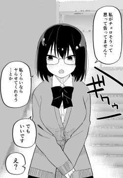 Page 2 of Chorosou dakara Kokuttara Gachi Hore suru Yatsu