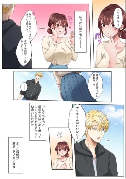 Page 4 of "Okusan no Ana, Ore no de Fusai de Agemasu ne?" Yokkyuu Fuman na Hitozuma ga Rinjin Ryuugakusei no XL Chinpo ni Ochiru made...2