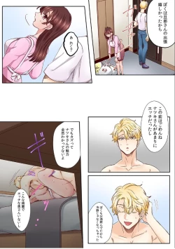 Page 7 of "Okusan no Ana, Ore no de Fusai de Agemasu ne?" Yokkyuu Fuman na Hitozuma ga Rinjin Ryuugakusei no XL Chinpo ni Ochiru made...2