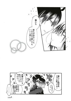 Page 28 of Ookami-kun nara 3