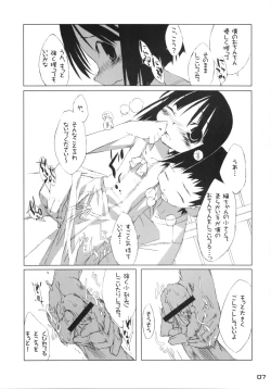 Page 7 of Kizutape