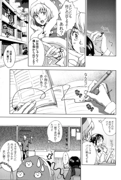 Page 4 of Akai Ito