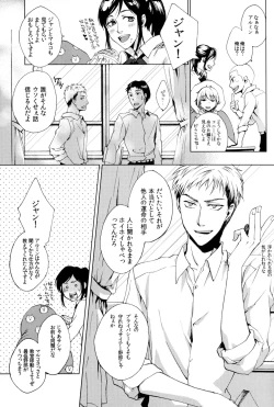 Page 6 of Akai Ito