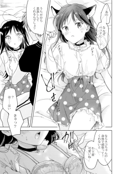 Page 13 of Neko wa Ongaeshi nado Shinai.