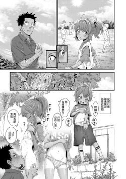 Page 14 of Ai Contact!!