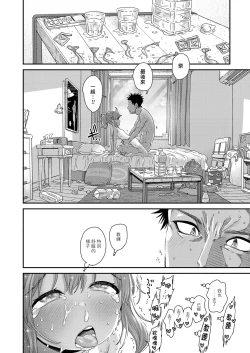 Page 29 of Ai Contact!!