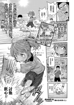 Page 2 of Ai Contact!!