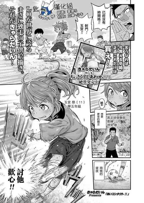 Download Ai Contact!!