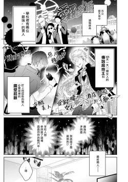 Page 4 of Densetsu no Yarichin VS Teppeki no Shiriana | 传说级炮王vs铁壁屁眼 恋人篇 Ch. 06-08