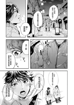 Page 105 of Grapefruit Moon | 葡萄柚之月 前篇 + 后篇 + 特典1-2