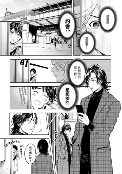 Page 111 of Grapefruit Moon | 葡萄柚之月 前篇 + 后篇 + 特典1-2