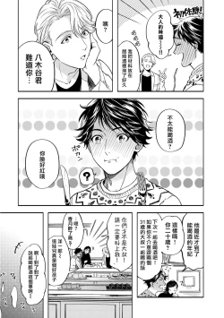 Page 115 of Grapefruit Moon | 葡萄柚之月 前篇 + 后篇 + 特典1-2