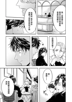 Page 121 of Grapefruit Moon | 葡萄柚之月 前篇 + 后篇 + 特典1-2