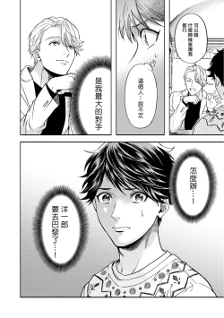 Page 122 of Grapefruit Moon | 葡萄柚之月 前篇 + 后篇 + 特典1-2