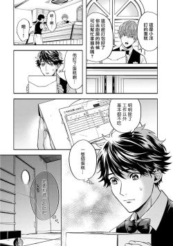 Page 146 of Grapefruit Moon | 葡萄柚之月 前篇 + 后篇 + 特典1-2