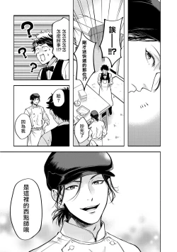 Page 19 of Grapefruit Moon | 葡萄柚之月 前篇 + 后篇 + 特典1-2