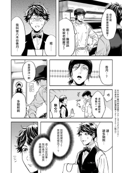 Page 20 of Grapefruit Moon | 葡萄柚之月 前篇 + 后篇 + 特典1-2