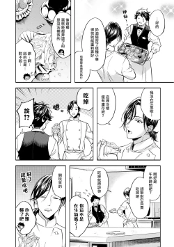Page 26 of Grapefruit Moon | 葡萄柚之月 前篇 + 后篇 + 特典1-2