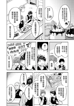 Page 38 of Grapefruit Moon | 葡萄柚之月 前篇 + 后篇 + 特典1-2