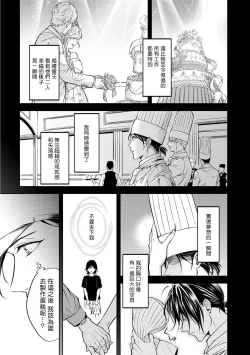 Page 48 of Grapefruit Moon | 葡萄柚之月 前篇 + 后篇 + 特典1-2
