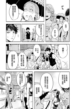 Page 52 of Grapefruit Moon | 葡萄柚之月 前篇 + 后篇 + 特典1-2