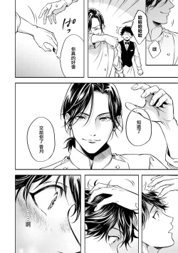 Page 59 of Grapefruit Moon | 葡萄柚之月 前篇 + 后篇 + 特典1-2