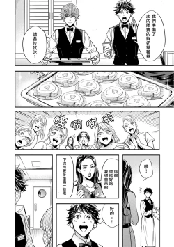 Page 61 of Grapefruit Moon | 葡萄柚之月 前篇 + 后篇 + 特典1-2