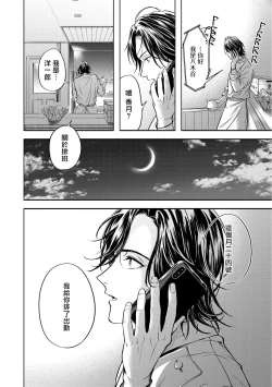 Page 73 of Grapefruit Moon | 葡萄柚之月 前篇 + 后篇 + 特典1-2