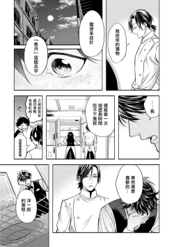 Page 78 of Grapefruit Moon | 葡萄柚之月 前篇 + 后篇 + 特典1-2