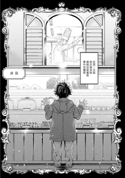 Page 7 of Grapefruit Moon | 葡萄柚之月 前篇 + 后篇 + 特典1-2