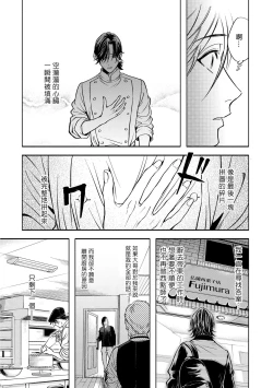 Page 80 of Grapefruit Moon | 葡萄柚之月 前篇 + 后篇 + 特典1-2