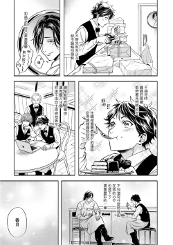 Page 82 of Grapefruit Moon | 葡萄柚之月 前篇 + 后篇 + 特典1-2