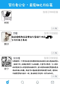 Page 90 of Grapefruit Moon | 葡萄柚之月 前篇 + 后篇 + 特典1-2