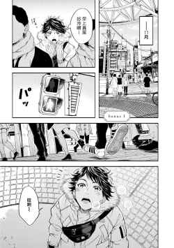 Page 91 of Grapefruit Moon | 葡萄柚之月 前篇 + 后篇 + 特典1-2