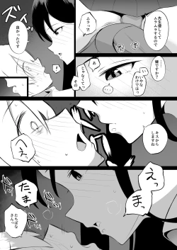 Page 13 of Sensei, Watashi to Slow Sex Shite Moraemasen ka?