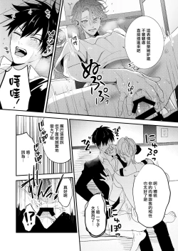 Page 15 of Ana ga Attara Hairitai | 你有穴我想插